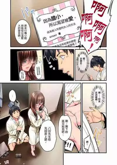 不起眼女孩其實意外地色氣滿滿 1-19話