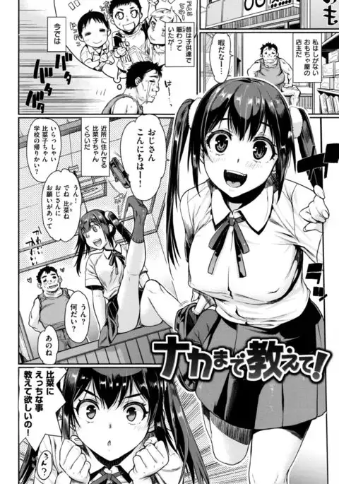 Chiteki Sexture - sexual mind over and over... -