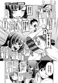 [Namonashi] Fukutsu no Perorist [Digital]