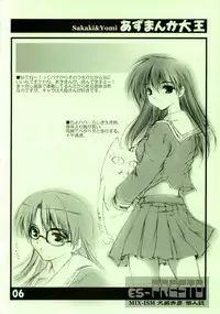 (CR29) [MIX-ISM (Inui Sekihiko)] es-PRESTO (Various)