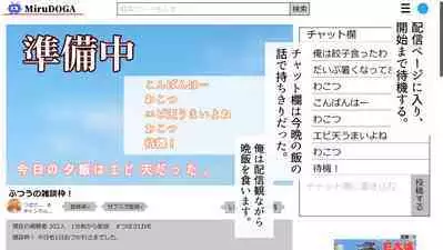 Tsubasa no Chounyuu Channel Haishin-chuu!