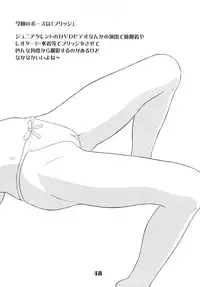 [MOMONGA-CLUB (Hayashibara Hikari)] Roughly [Digital]