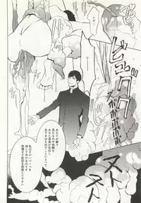 B-BOY ドS Tentacle Special