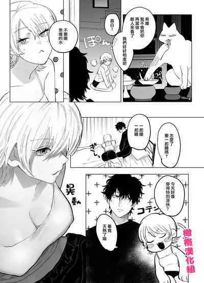 bake neko to mibōjin｜猫与未亡人