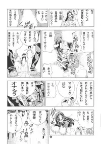 (C85) [Matsuyama Seiji (Matsuyama Seiji)] Eiken Makaizou (Eiken) [Incomplete]