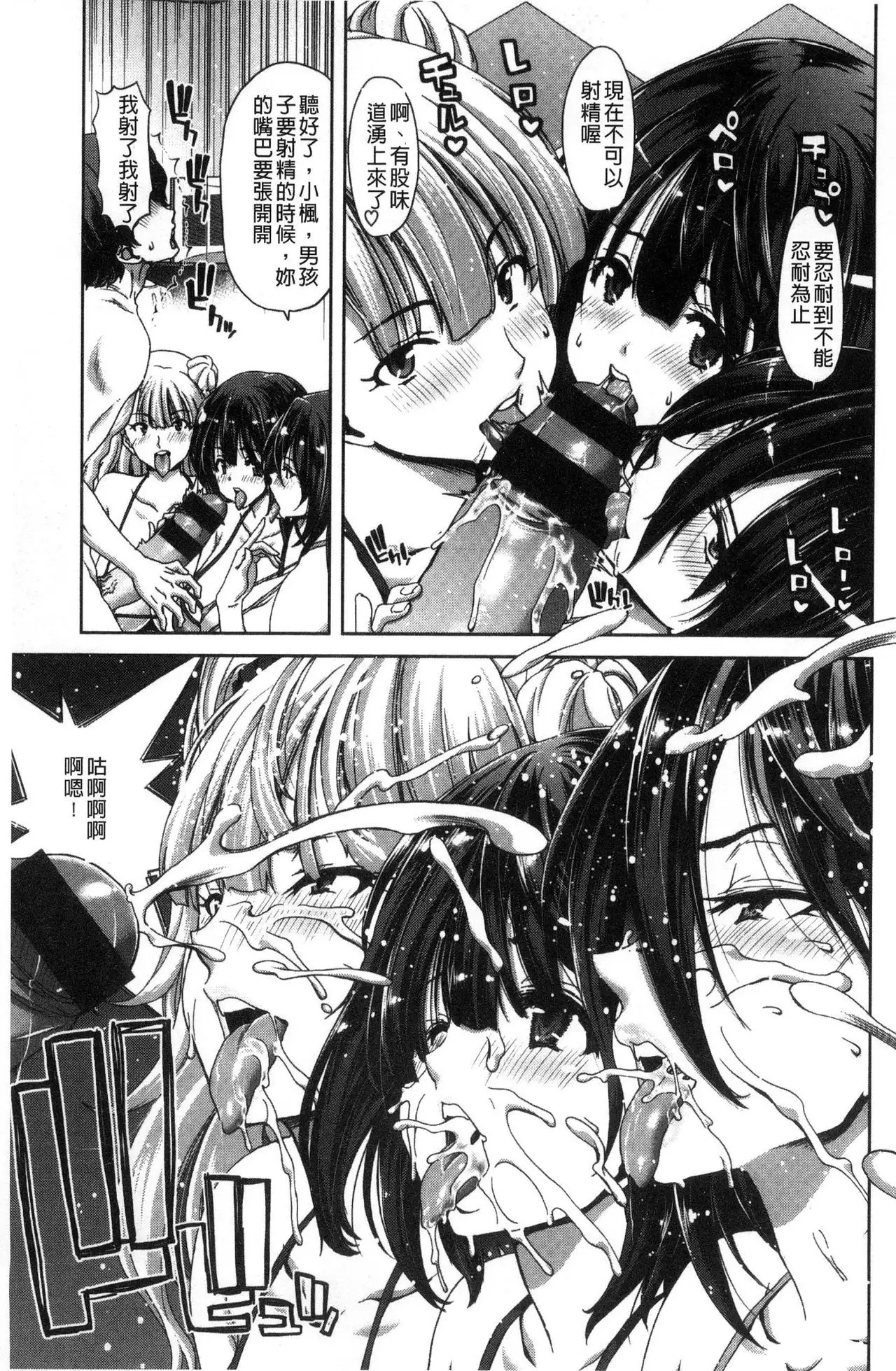 Harem Pakopako Aikoukai