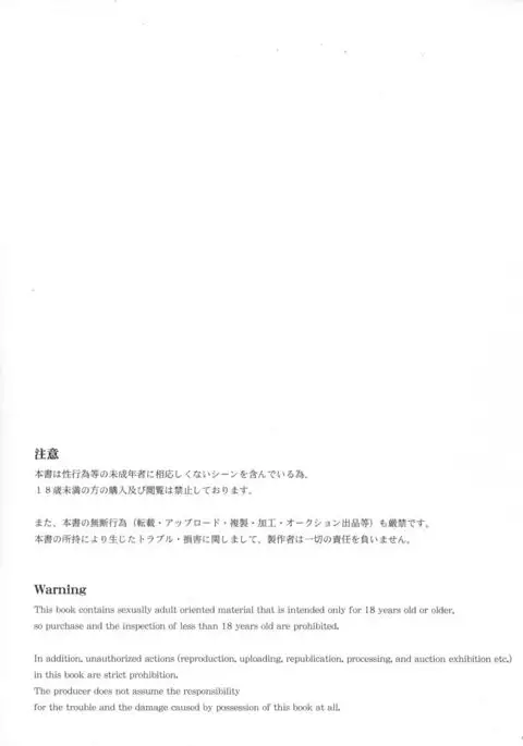 Oatsui no ga Daisuki! | We Like it Hot! {/u/ scanlations}