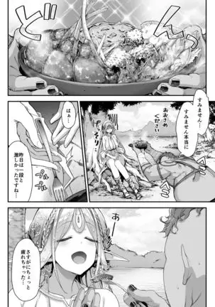 Midara na Elf-san wa Orc-kun ga Osuki