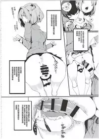 Popuni Kei Joshi Panic! 4