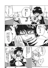 [707room (Maru)] Kimi ni wa Wakaranai. [Digital]