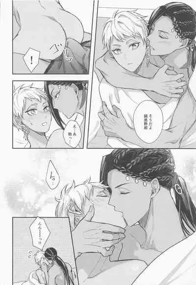 Tomodachi nanka ja Nai