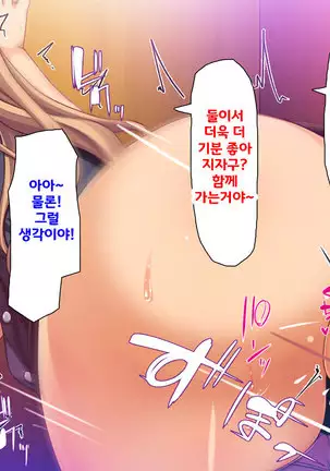 Beit ga Koshitsu de Ura Op Service Shiteiru Mankitsu