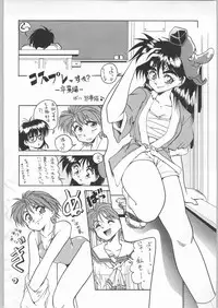 (C44) [UROBOROS (Various)] Sotsugyousei - The Alumnae (Doukyuusei, Graduation)