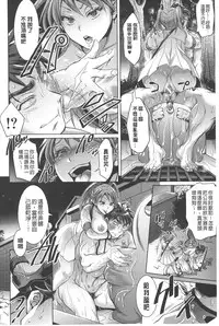 [Tokimachi Eisei] Kainushi-sama to Oyobi! - Call Me The Keeper | 稱呼我為你的飼主! [Chinese]