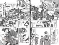 [Uchi Uchi Keyaki] Shotasen Vol 2