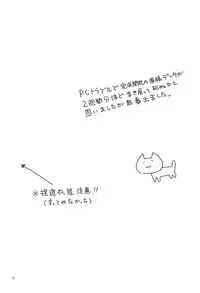 Maid Cos Osakabehime to Off-Pako Suru Hon