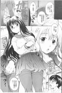 [Nakayama Tetsugaku] Anata no Mono - Yours [Chinese]