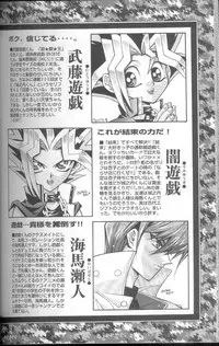 (C60) [Meiji Chimera (Chibita, Fujiwara Yuuka)] Genkai LOVEDESTINY!! (Yu-Gi-Oh!)