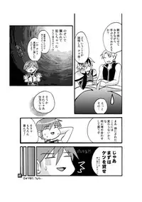 Midnight X (Star Ocean 3)