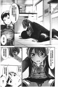 [Ikematsu] Oshibe to Meshibe - Stamen and Pistil [Chinese]