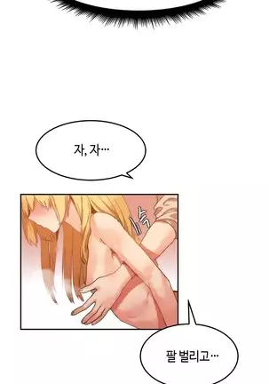 Hari's Lumpy Sharehouse Ch.0-28