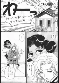 (C53) [METAL (Various)] MODEL SPECIAL 6 (Various)