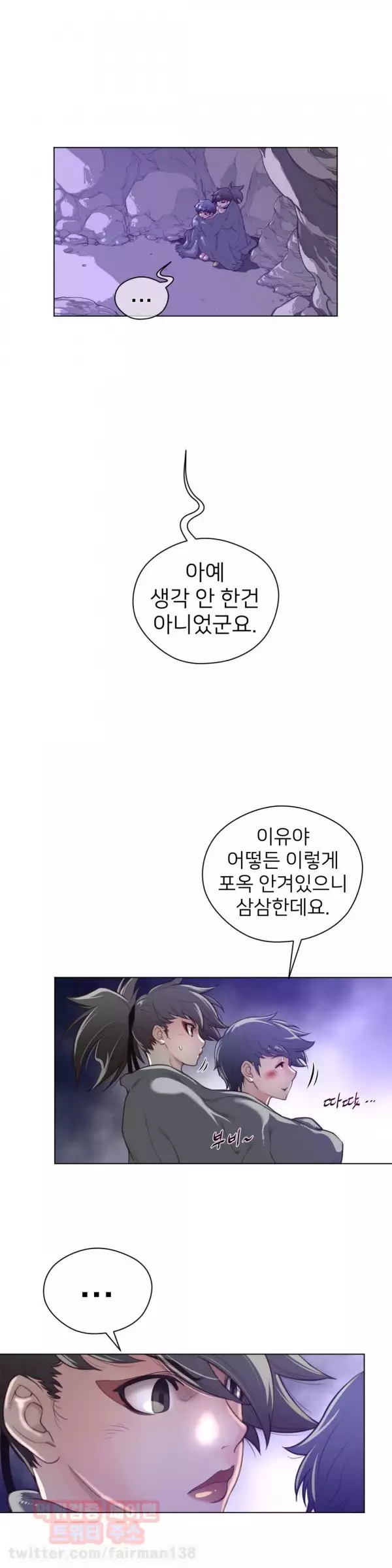 Perfect Half Ch.1-44