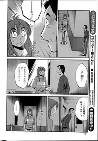 [Tsuya Tsuya] Hirugao Ch.01-02+04+14-26