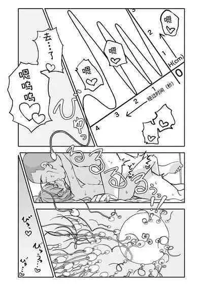 Osatou Amama H no Housoku!