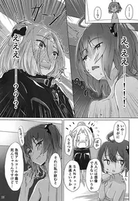 (C95) [dendenbotch] Pan wa Hai Wine wa Ai (Fate/Grand Order)