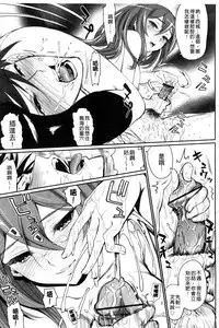 [Miyabi] Junjou Shoujo Et Cetera - Pure-hearted Girl Et Cetera [Chinese]