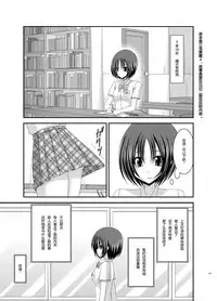 [valssu (Charu)] Roshutsu Shoujo Nikki 5 Satsume [Chinese] [丧失汉化]