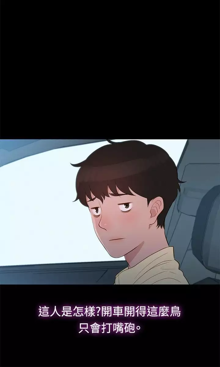 不伦驾驶班 5-8 Chinese