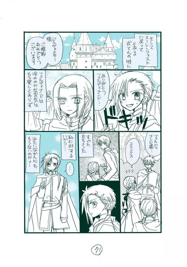 Dark Jimi na フェルジル no Mousou