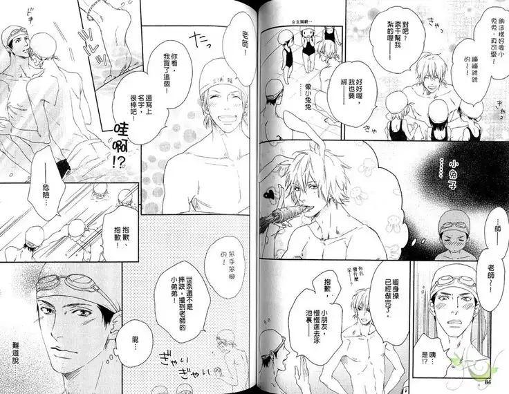 Best Ending? | 愛的完美結局?