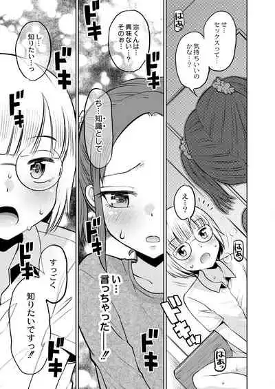 COMIC Reboot Vol. 28