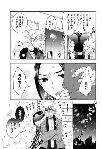 Onee-sama no Ai to Wagamama to Yokujou to