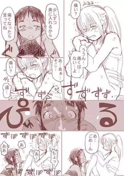 [Horihone Saizou] Boku to Ore / Trap and Sissy [Digital]