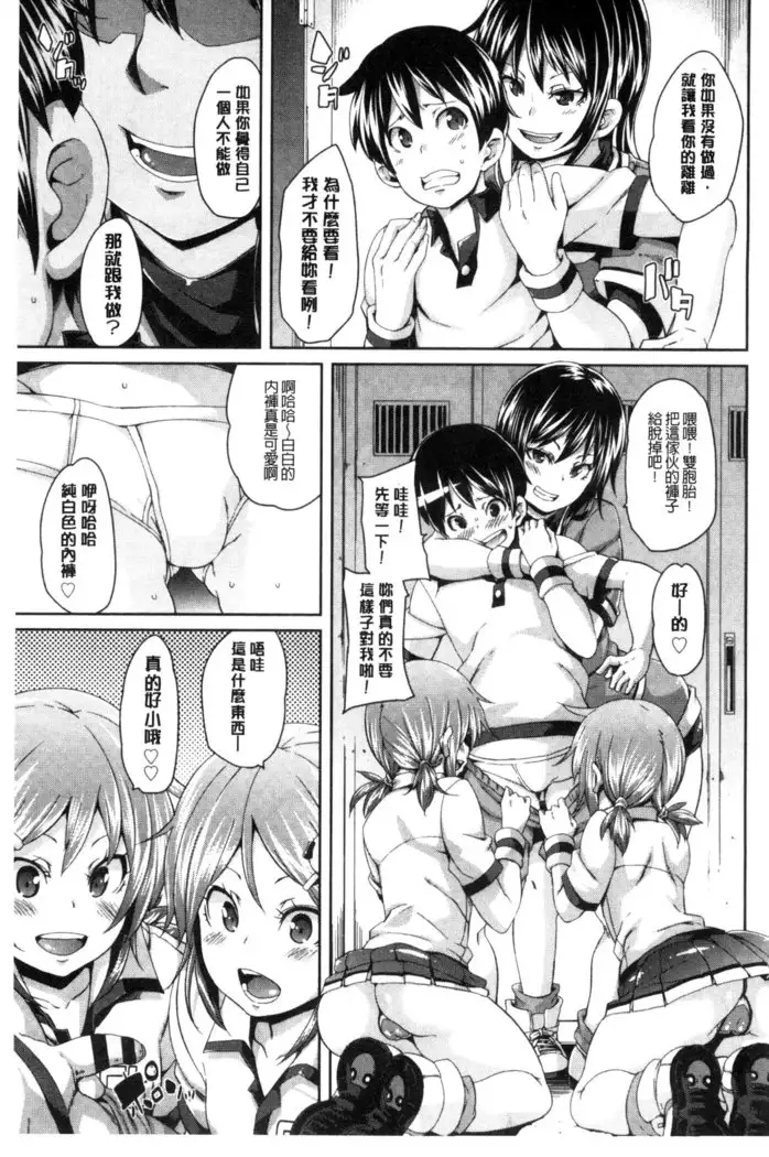 Cherry＆GAL’s↑↑