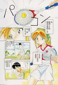 [Tenshinro Ryoichi] Katte ni Interrupt