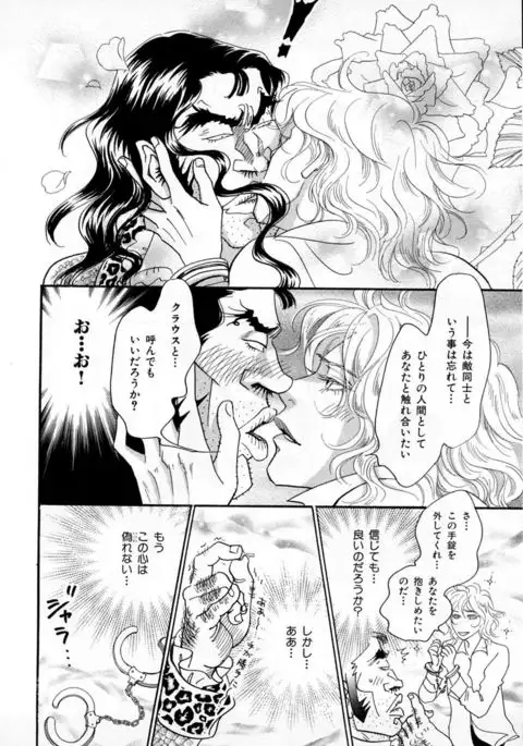 b-BOY Phoenix Vol.2 Busaiku Tokushuu