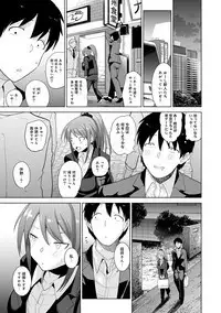 Erohon o Sutetara Konoko ga Tsurechatta!? Ch. 1-12