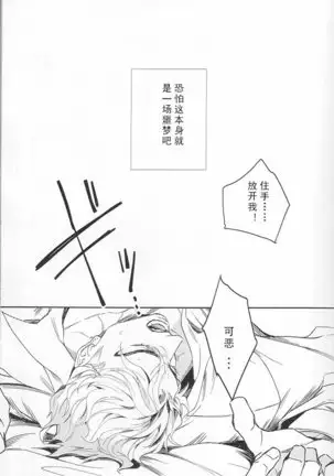 Ada mo Nasake mo Wagami Yori Deru