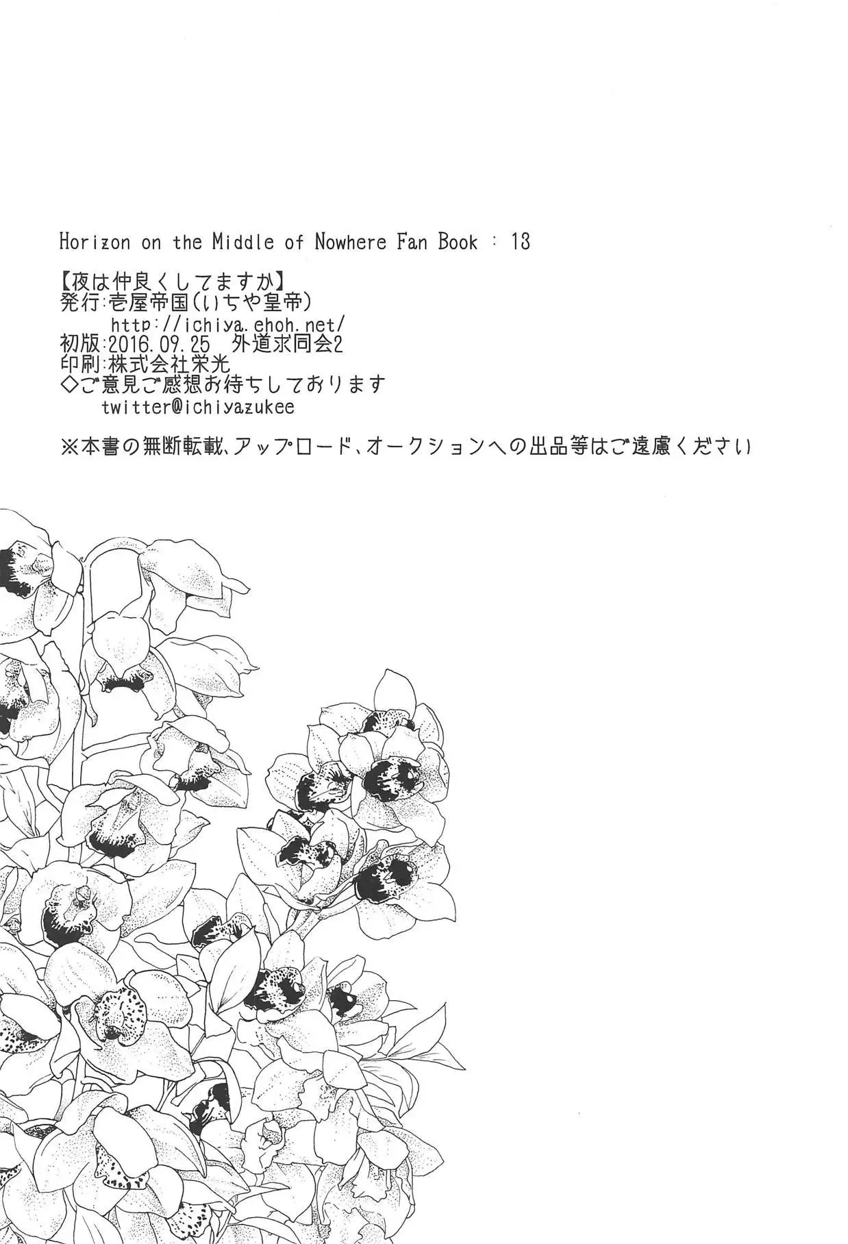 Yoru wa Nakayoku Shitemasu ka