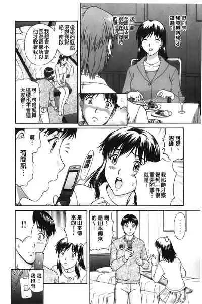 [Tenyo] Sono Mama Naka de... | 就這樣在裡面… [Chinese]