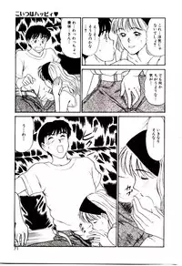 [Sano Takayoshi] koi ha wetly