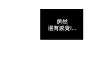 Desire King (慾求王) Ch.1-16 (chinese)