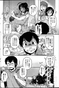 [Kurumiya Mashimin] Mikkai-chuu ni Tsuki Ch.1-6