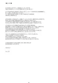 (C91) [Amarini Senpaku! (Yokkora)] Itsumademo Anata to. (THE IDOLM@STER)