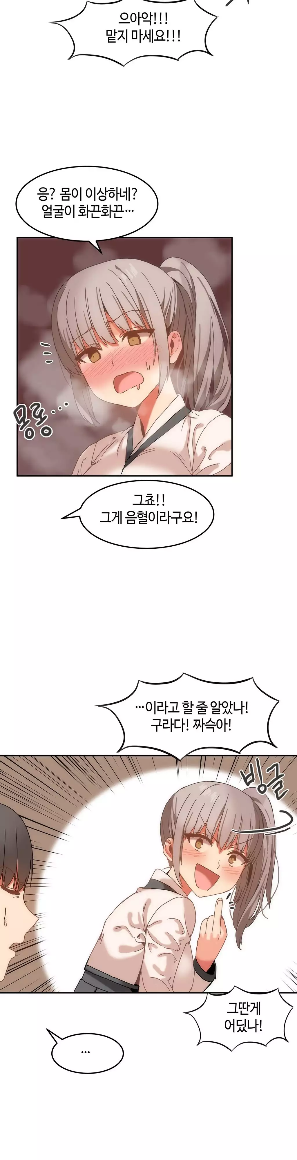 Hari's Lumpy Sharehouse Ch.0-15